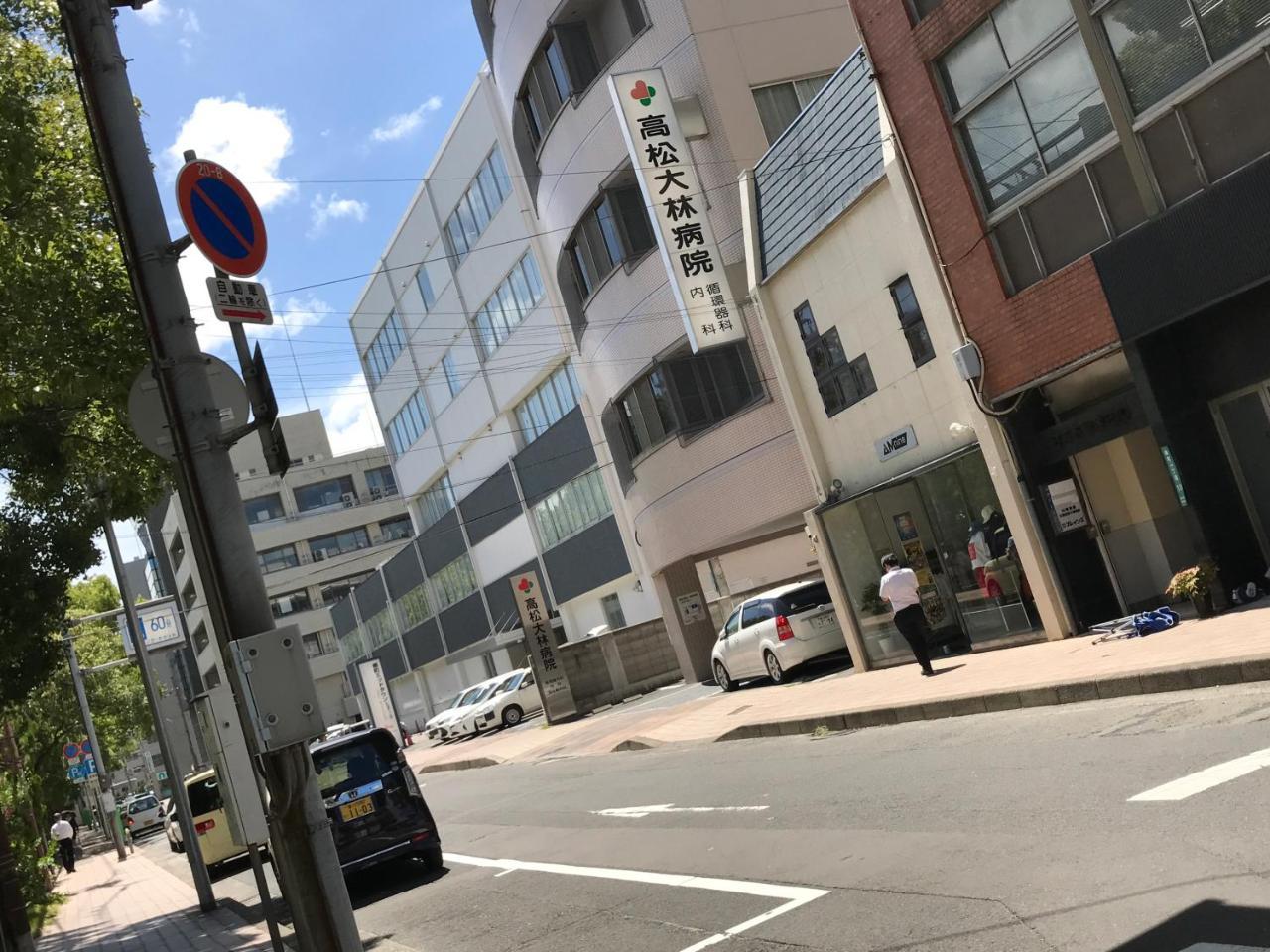 高松Koi Koi公寓 外观 照片